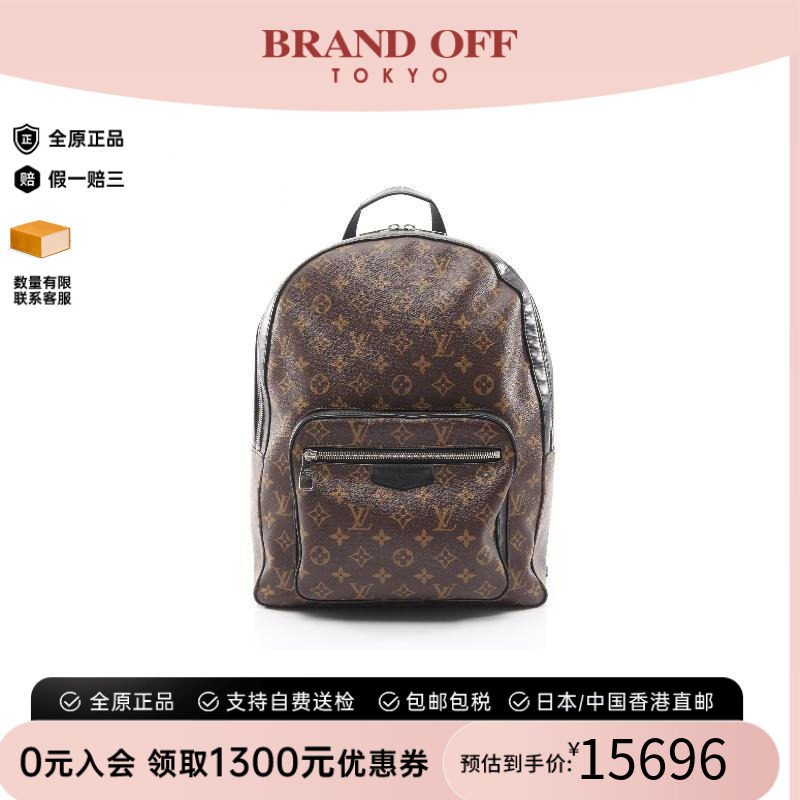 中古LV路易威登双肩包メンズ