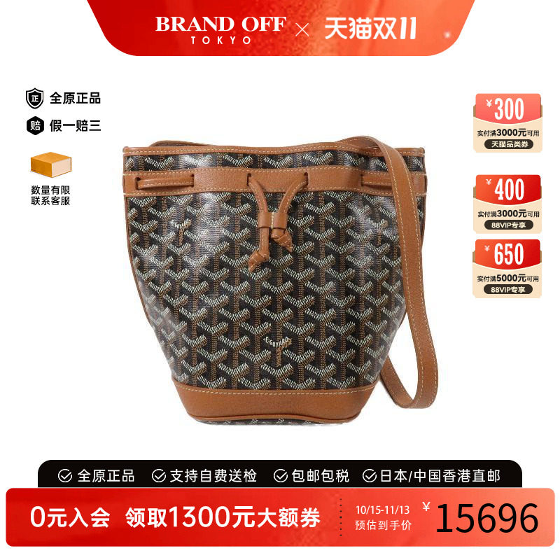 中古Goyard戈雅斜挎包レディース