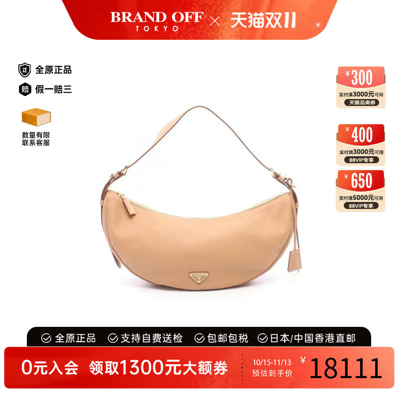 中古Prada普拉达单肩包