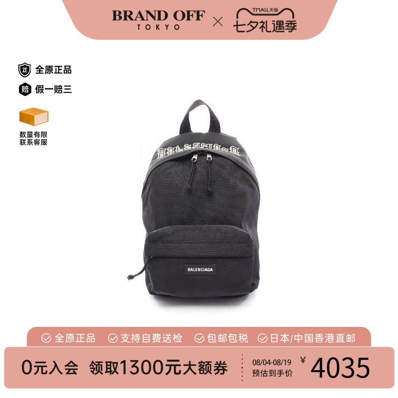中古Balenciaga巴黎世家双肩包