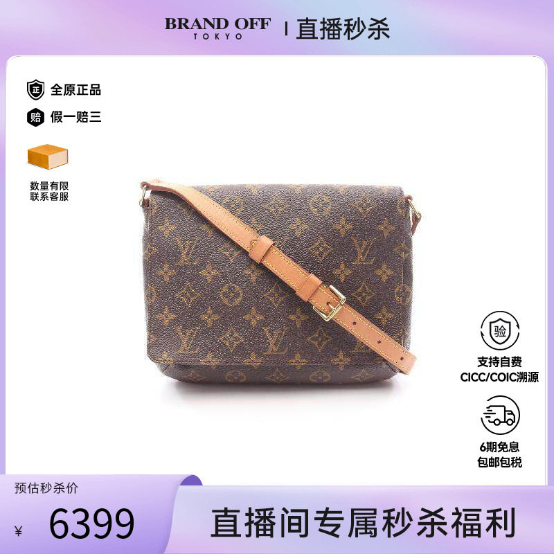 中古LV路易威登女包B级9新Musette Tango Short王菲包单肩包正品
