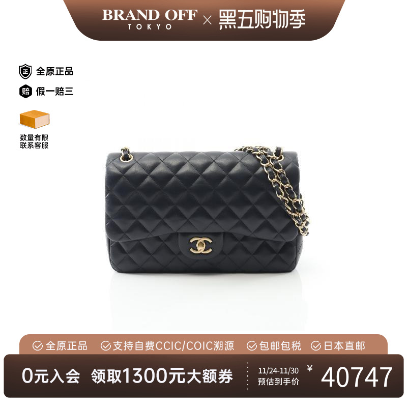 中古Chanel香奈儿单肩包