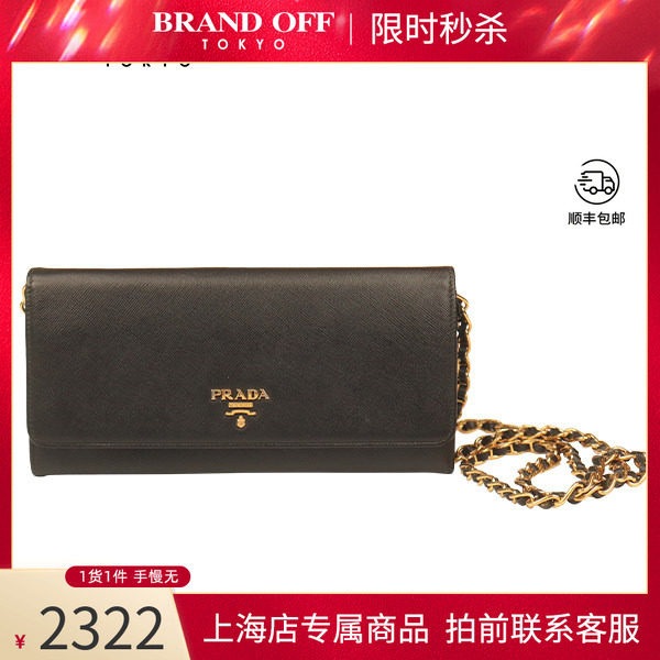 PRADA普拉达翻盖链条钱包黑色