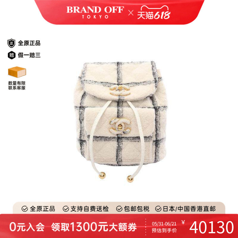 中古Chanel香奈儿女包A级95新Backpack背包呢子/粗花呢双肩包白色