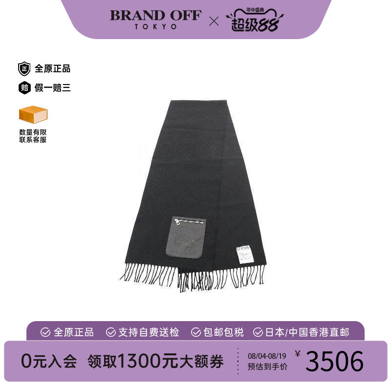 中古Loewe罗意威围巾/丝巾