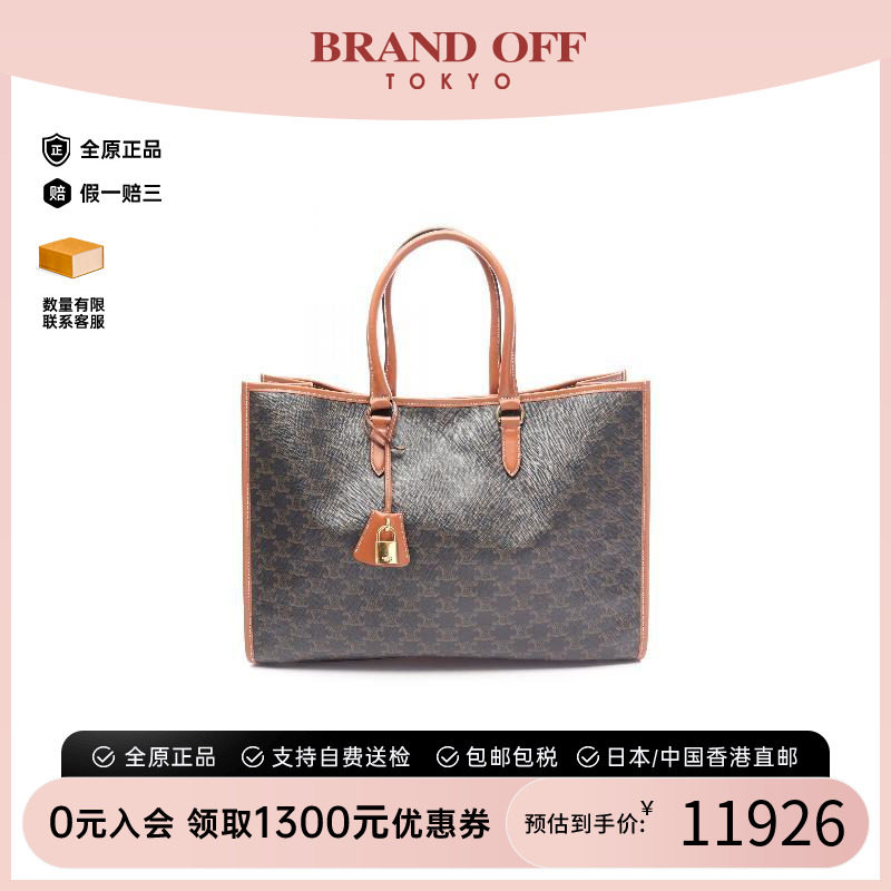 中古Celine赛琳托特包图片