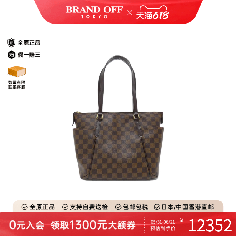 中古LV路易威登女包A级95新Totally PM棋盘格单肩托特包BRANDOFF