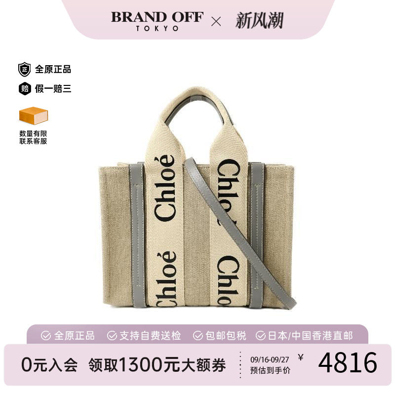 中古Chloe克洛伊斜挎包