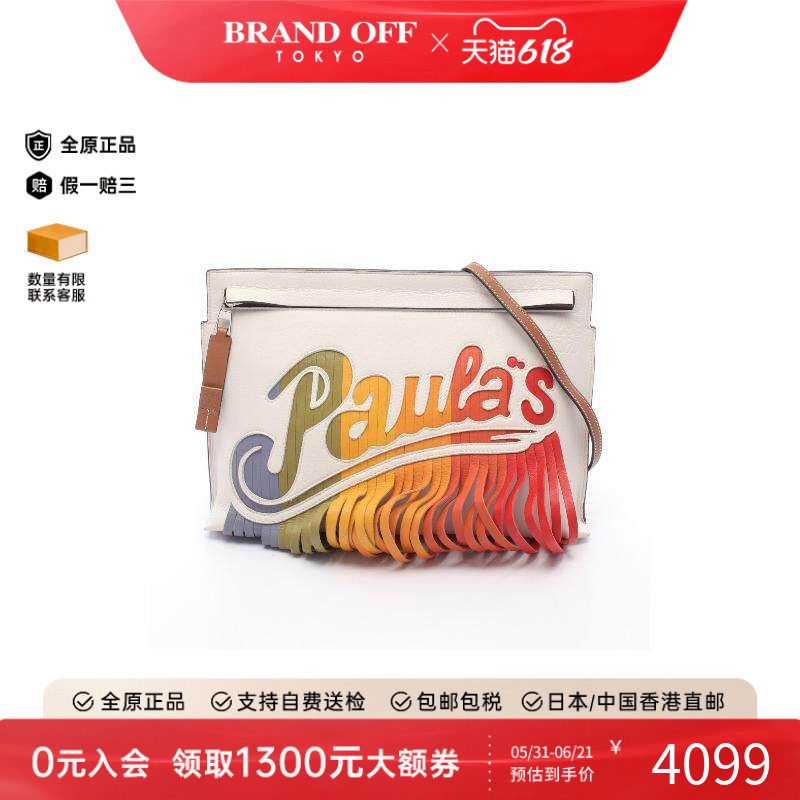 中古Loewe罗意威女包A级95新fringe流苏牛皮斜挎包白色