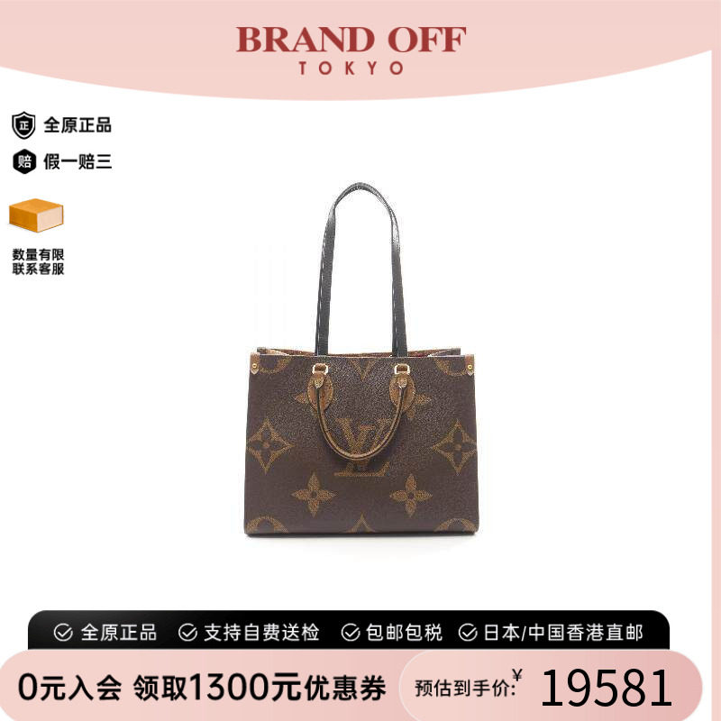 中古LV路易威登托特包