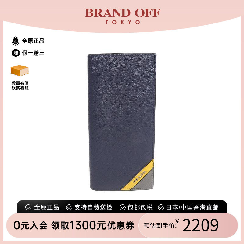 中古Prada普拉达长钱包メンズ