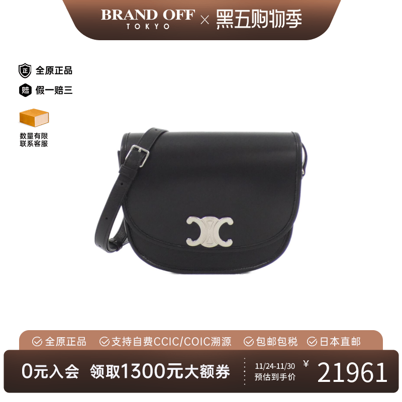 中古CELINE赛琳马鞍包小牛皮女包