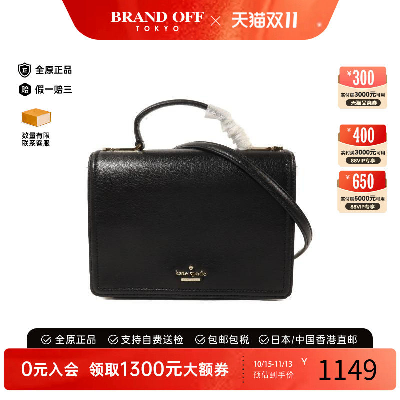 中古KateSpade凯特丝蓓斜挎包