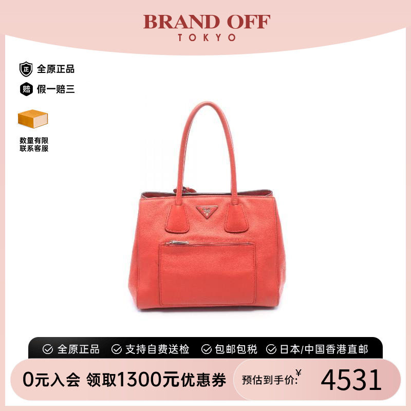 中古Prada普拉达斜挎包