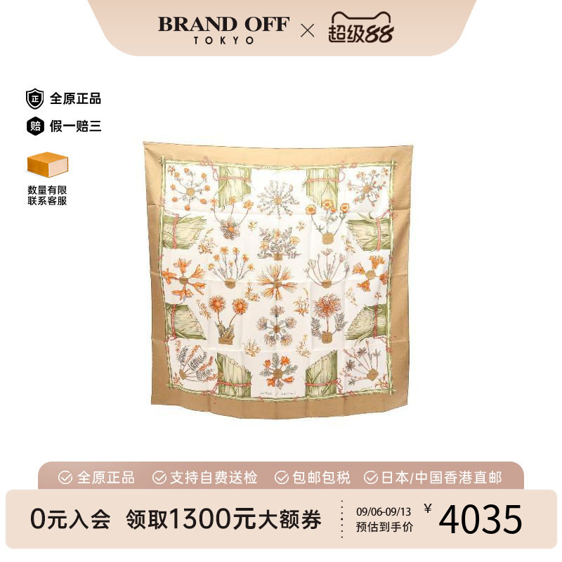 中古Hermes爱马仕围巾/丝巾