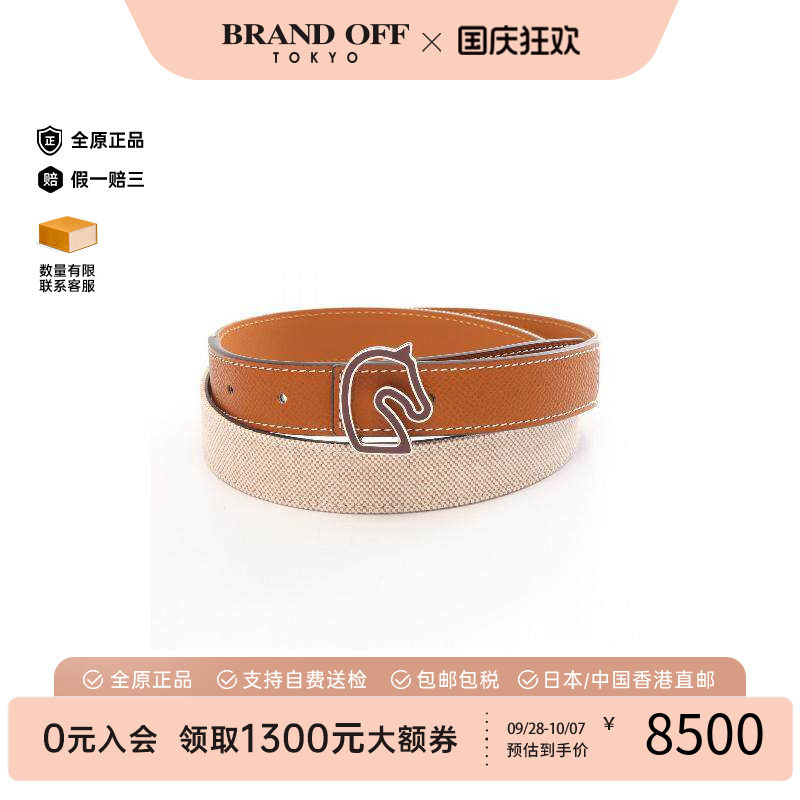 中古Hermes爱马仕其他