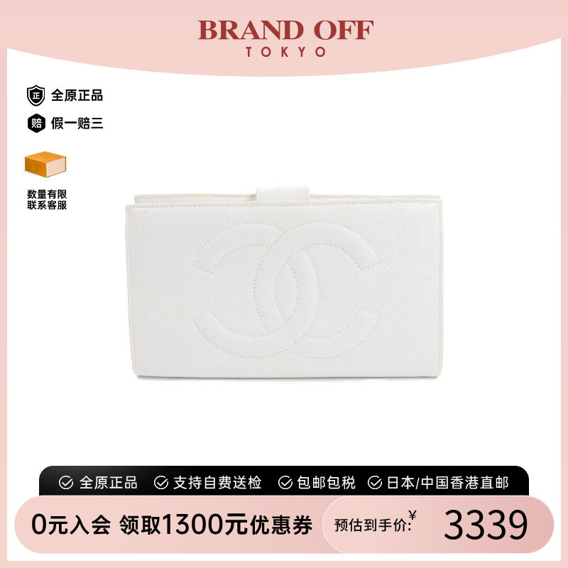 中古Chanel香奈儿长钱包