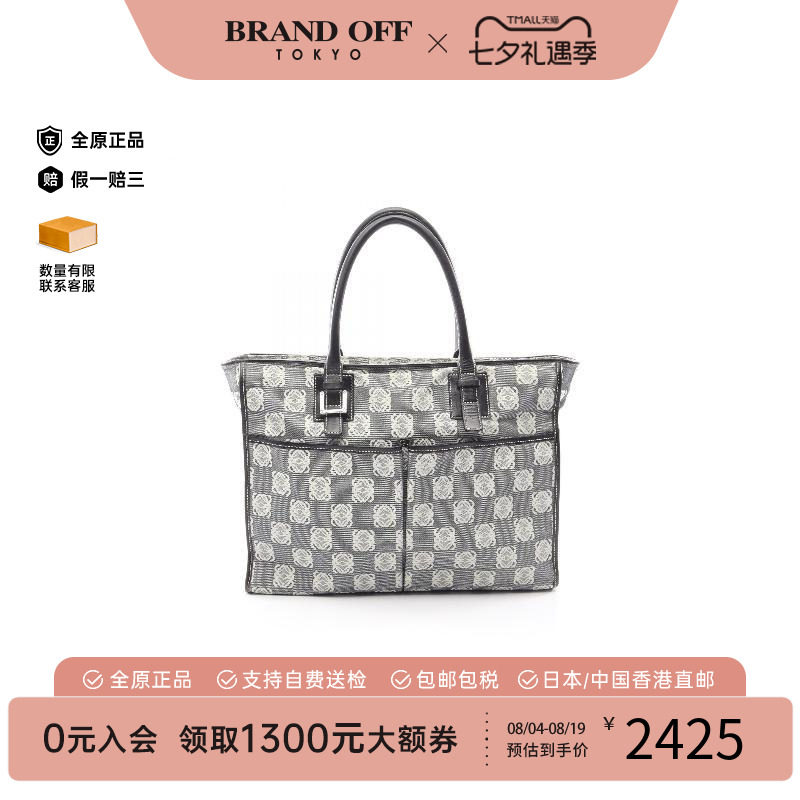 中古Loewe罗意威托特包
