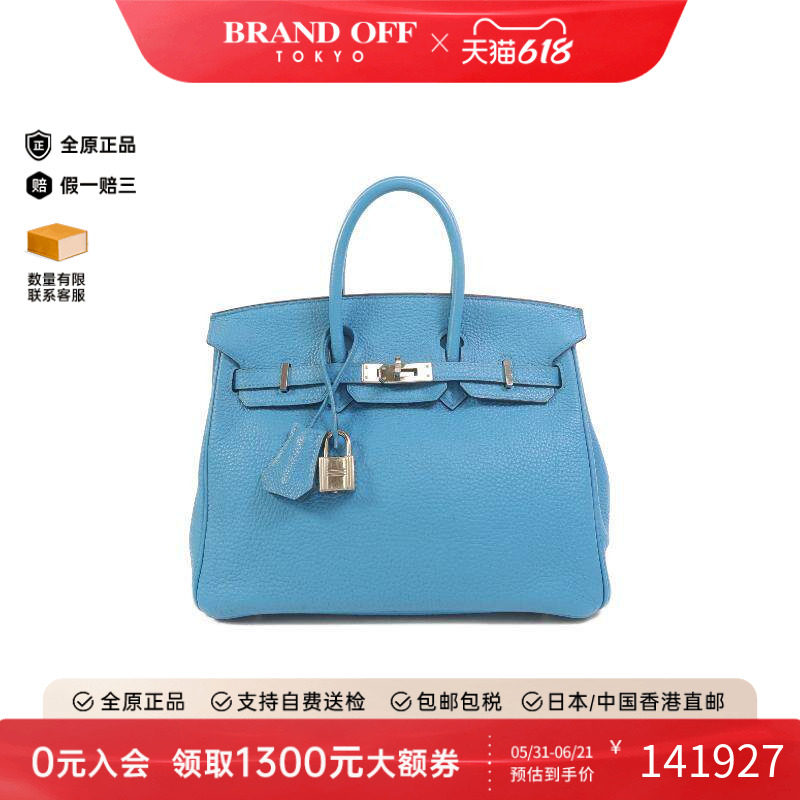 中古Hermes爱马仕手提包