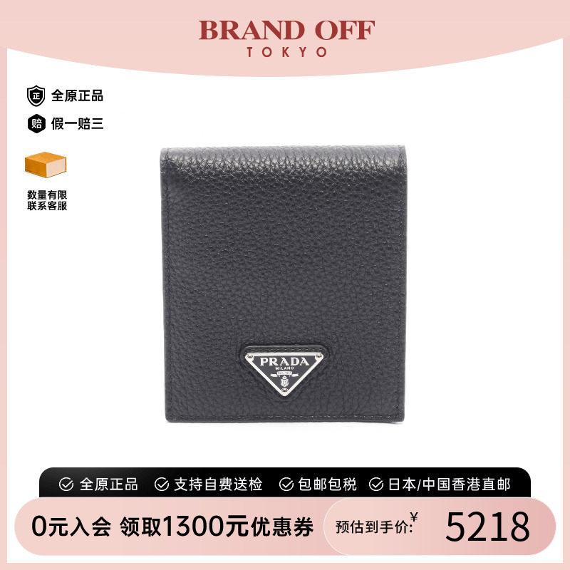 中古Prada普拉达长钱包