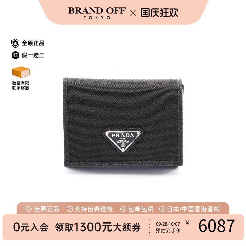 中古Prada普拉达短钱包メンズ