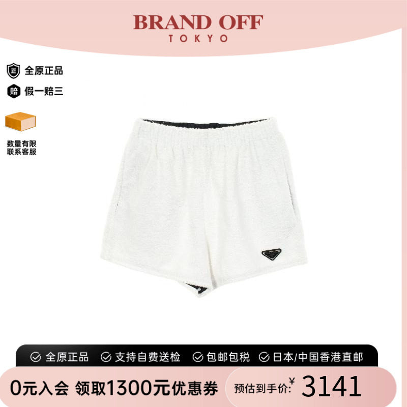 中古Prada普拉达裤子レディース