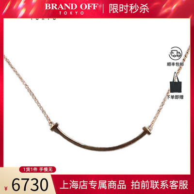 TIFFANY(蒂芙尼)T微笑小号项链