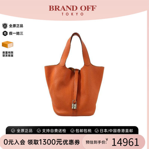 中古Hermes爱马仕手提包