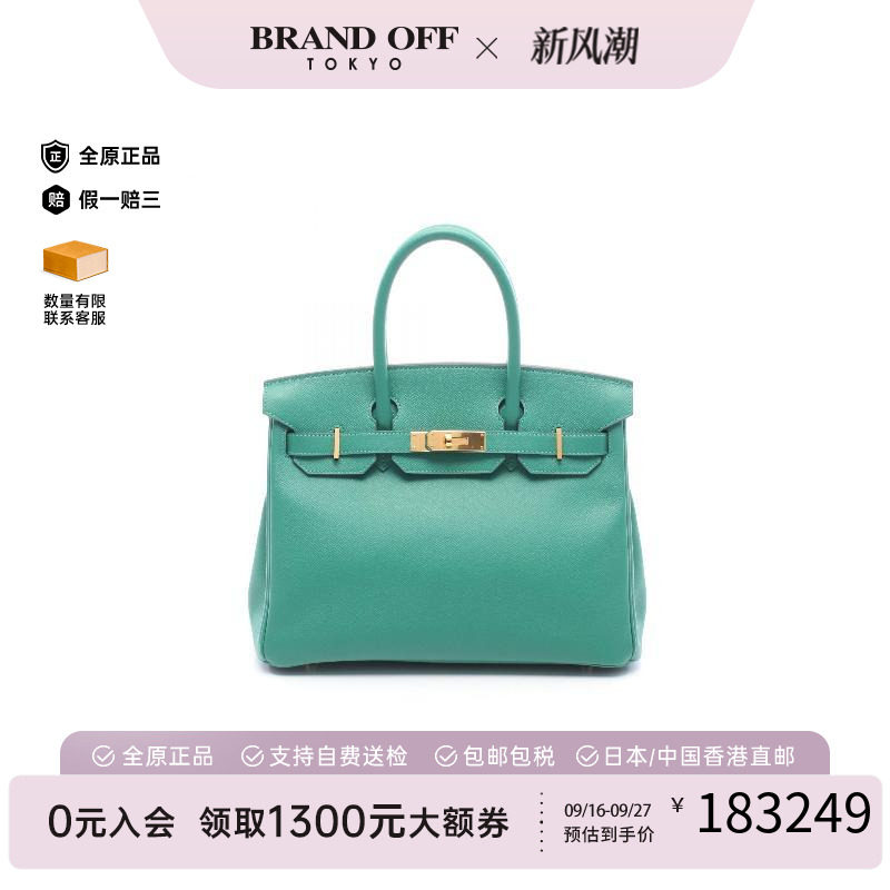 中古Hermes爱马仕手提包