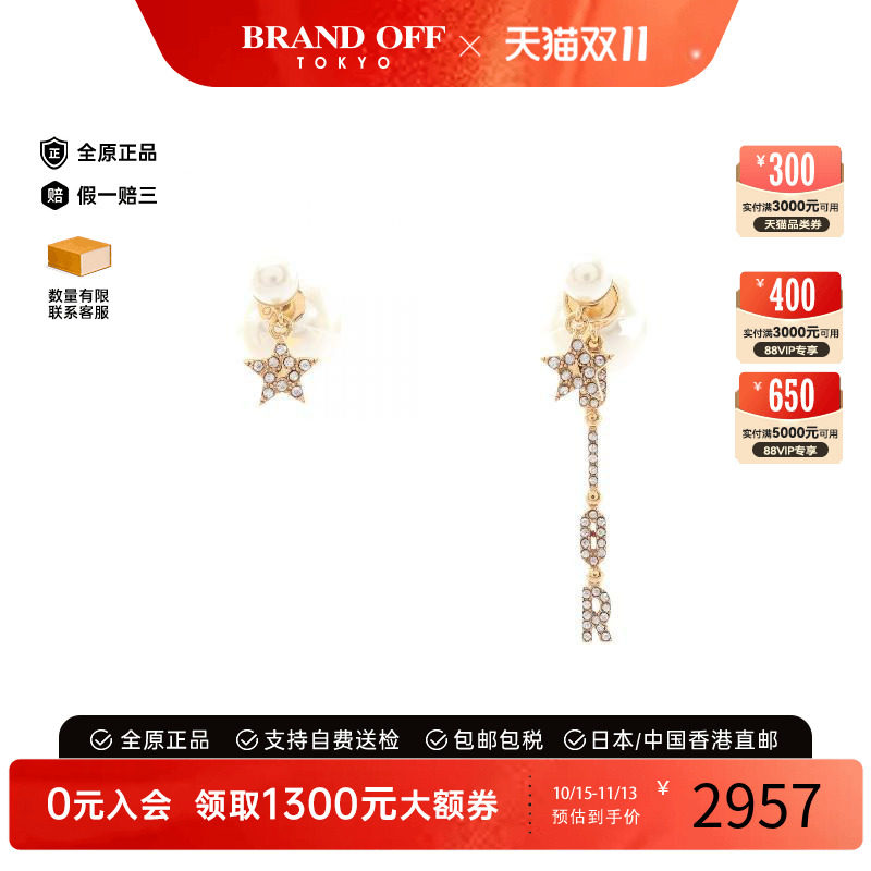 中古Dior迪奥耳夹/耳钉