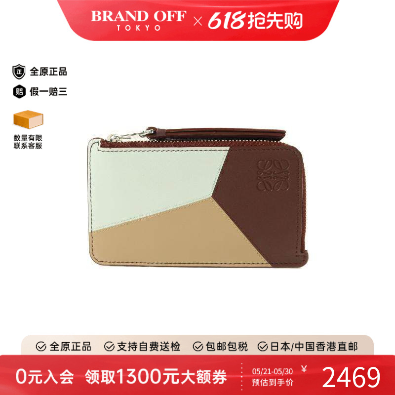 中古Loewe罗意威男A级95新card case卡包牛皮卡包棕色BRANDOFF