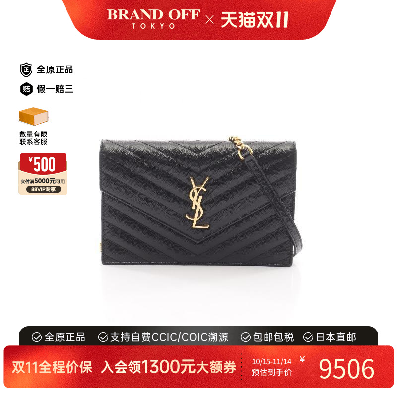 中古YSL圣罗兰女包A级95新chain walletWOC链条钱包牛皮斜挎包