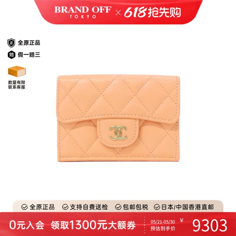 中古CHANEL香奈儿A级95新Timeless Classic Line钱包短款钱包正品
