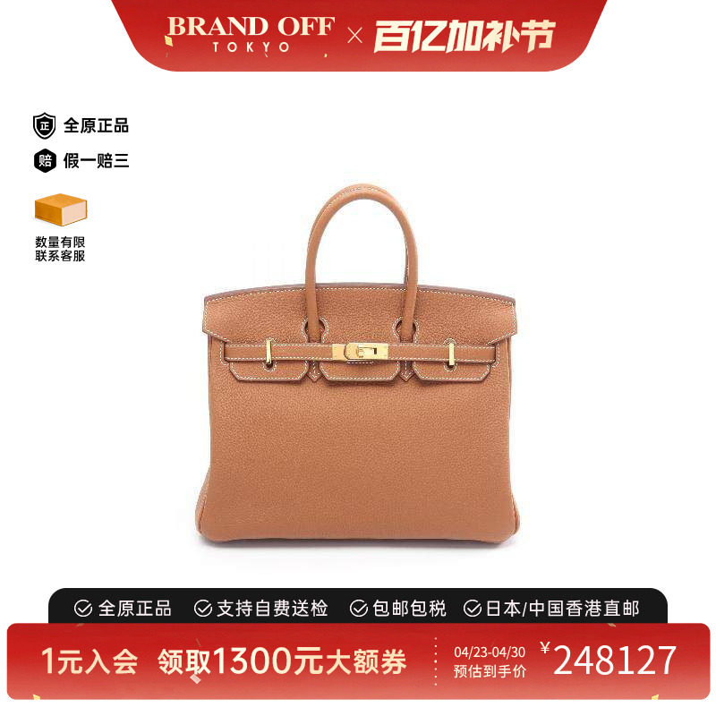 中古Hermes爱马仕女包A级95新birkin 25铂金包 25牛皮手提包棕色