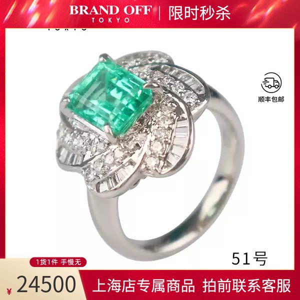 日本进口商品豪镶祖母绿钻石戒指