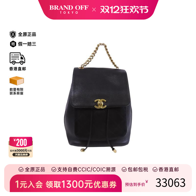 中古Chanel香奈儿双肩包