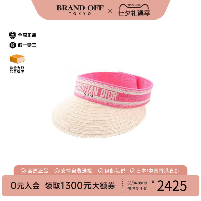 中古Dior迪奥帽子レディース帆布