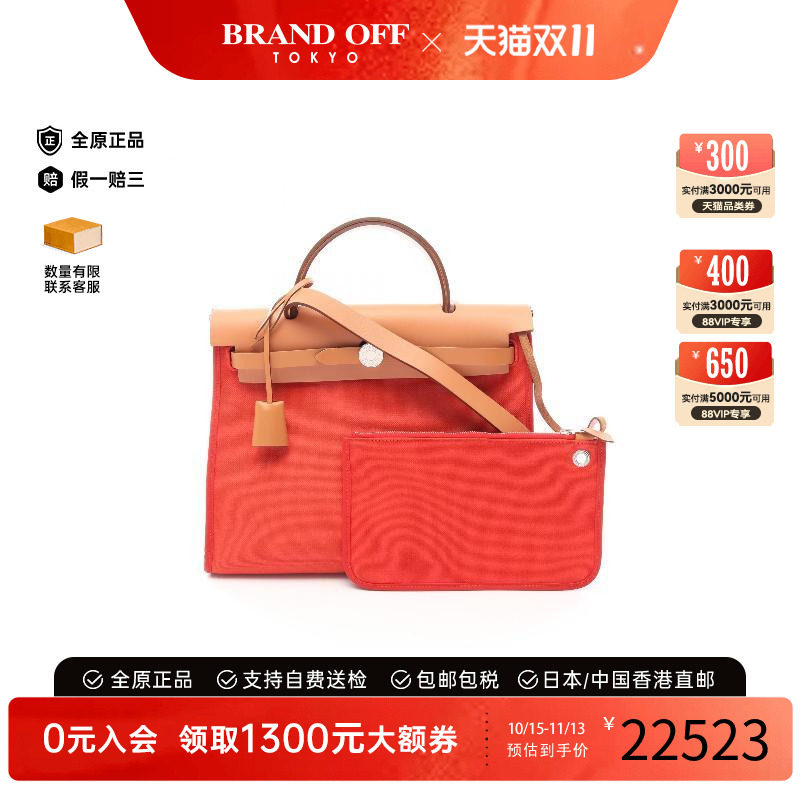 中古Hermes爱马仕手提包
