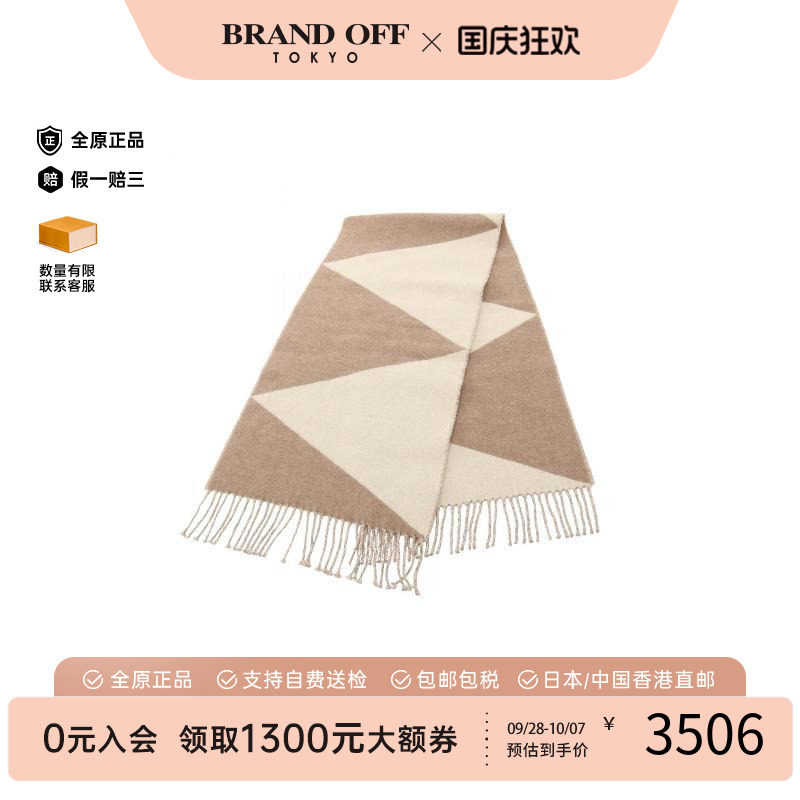 中古Hermes爱马仕围巾/丝巾