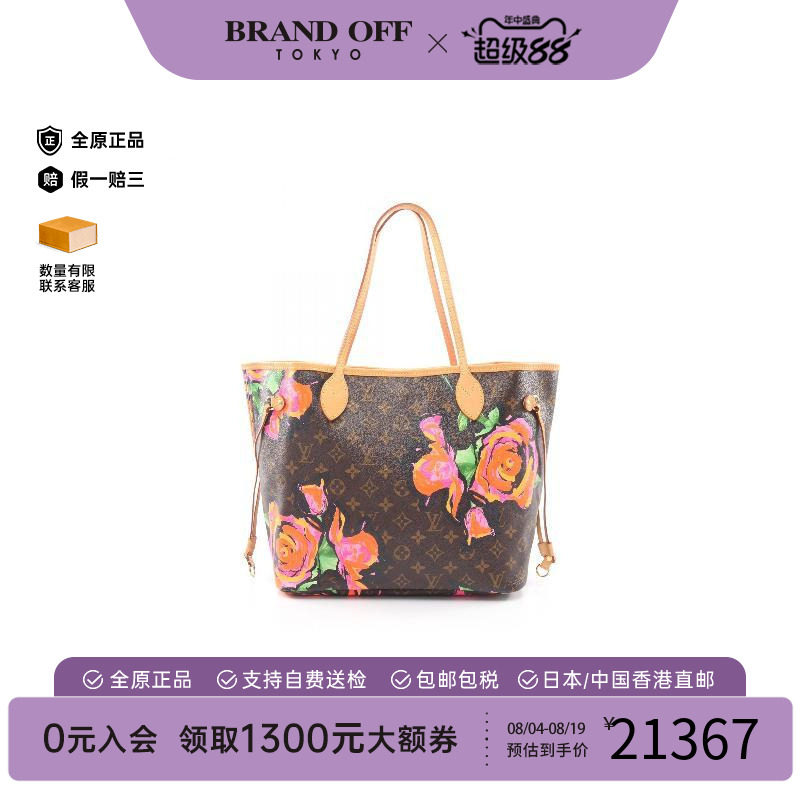 中古LV路易威登托特包