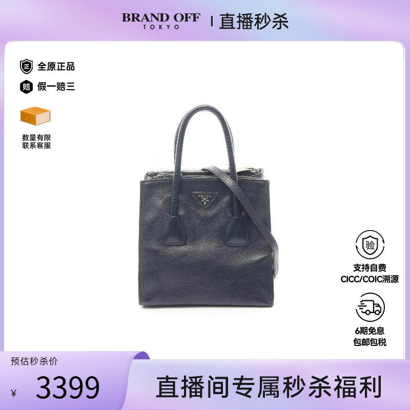 中古Prada普拉达女包B级9新triangle logo三角Logo牛皮斜挎包蓝色