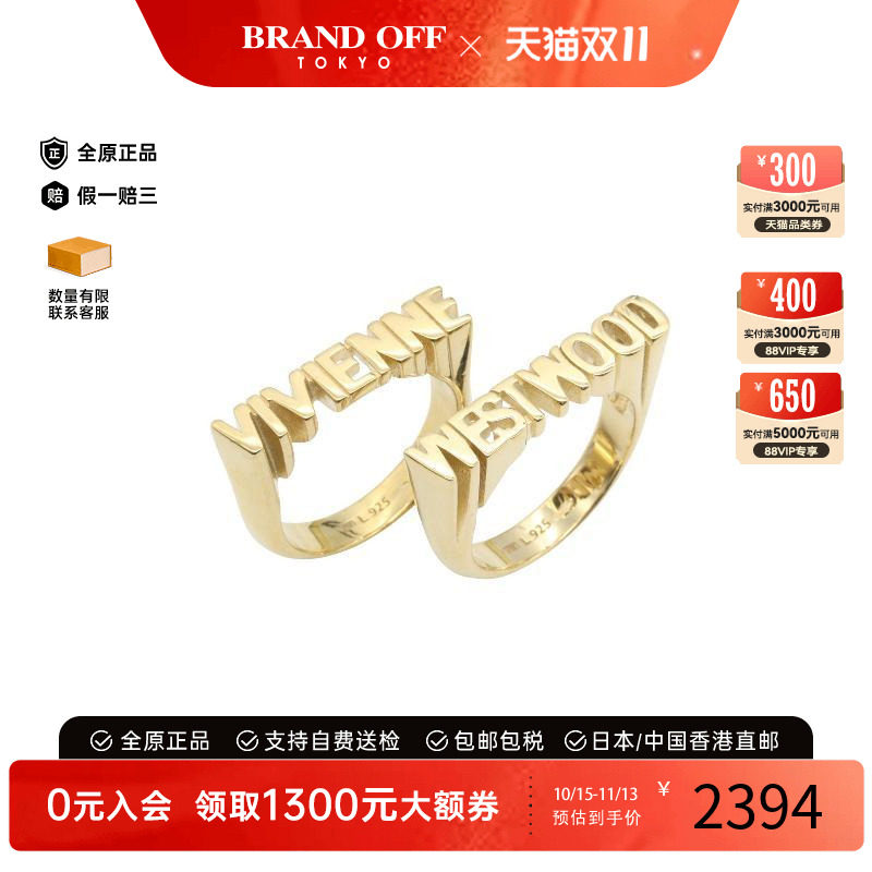 中古VivienneWestwood薇薇安