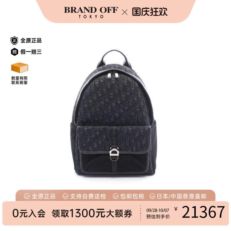 中古Dior迪奥双肩包メンズ帆布