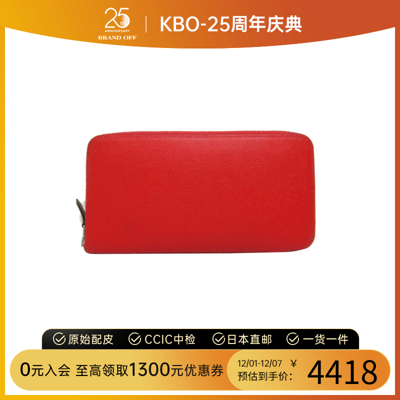 中古Hermes爱马仕A级95新Azap Silk In钱包长款钱包红色系Epsom皮