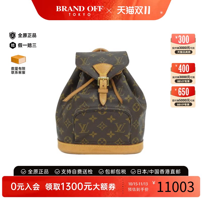 中古LV路易威登双肩包