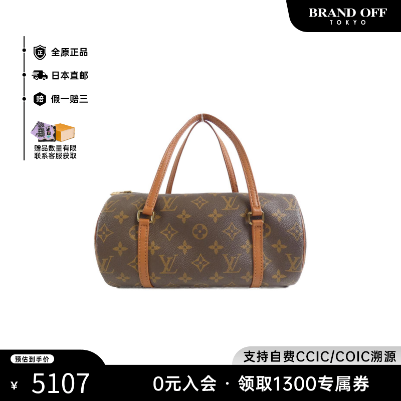 中古LV路易威登Papillon女包