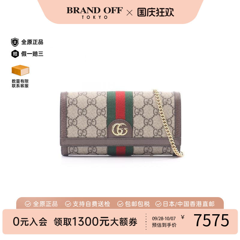 中古Gucci古驰斜挎包レディース