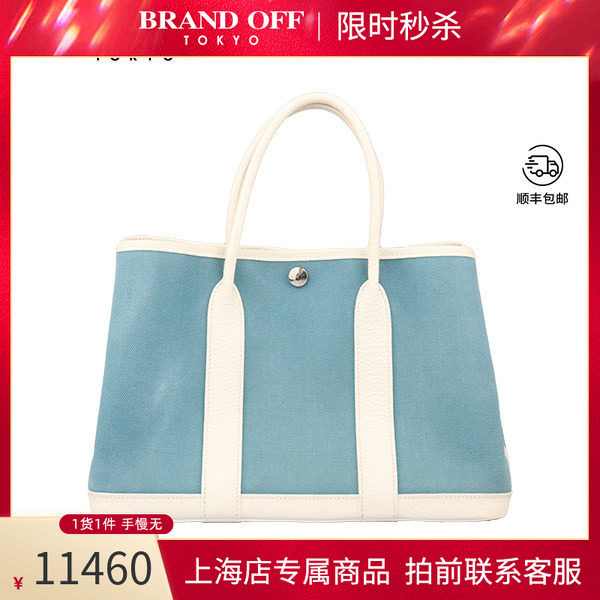 「9.0新」爱马仕GARDEN
