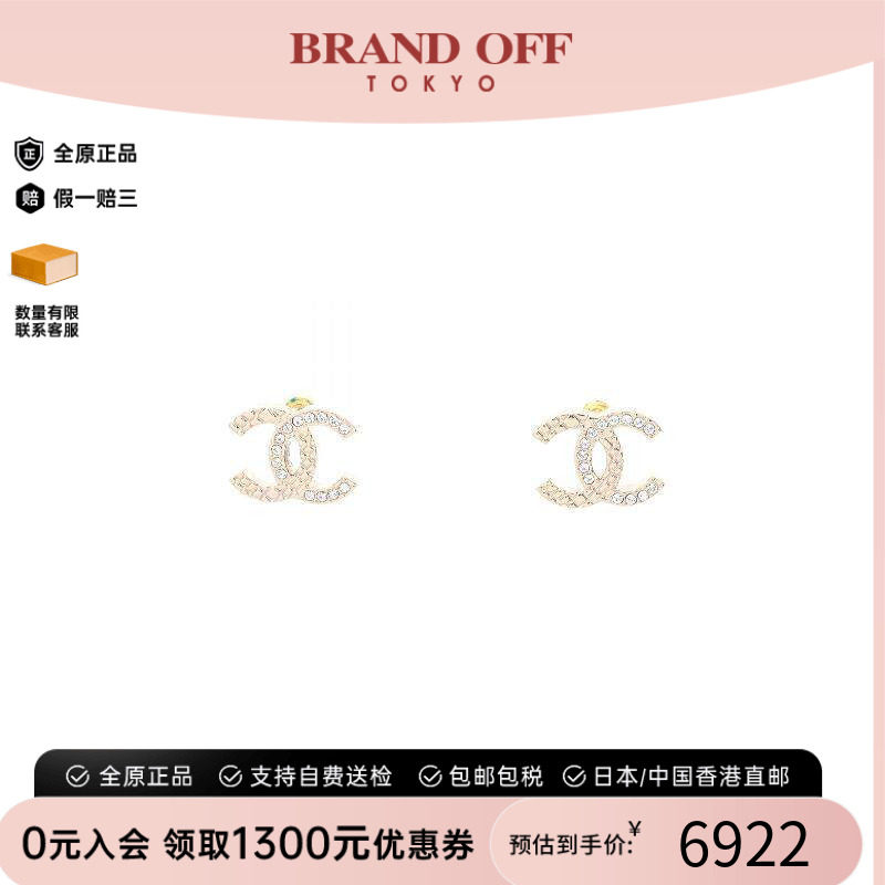 中古Chanel香奈儿耳夹/耳钉