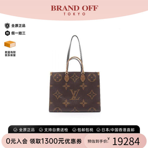 中古LV路易威登单肩包レディース